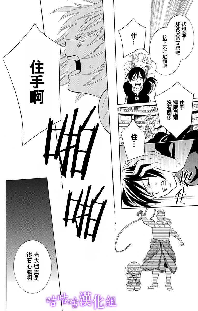 第111话-尽管如此世界依然美丽-椎名橙（第16张）