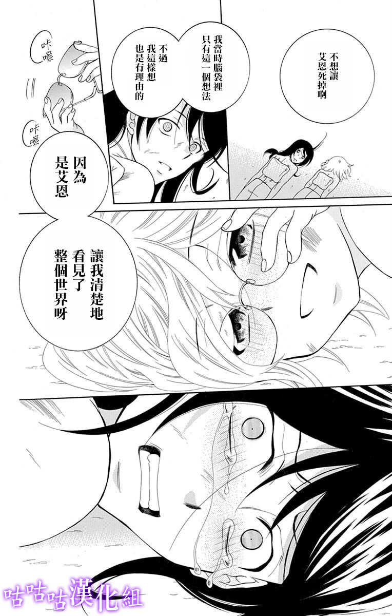 第111话-尽管如此世界依然美丽-椎名橙（第18张）