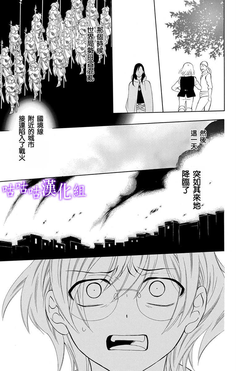 第111话-尽管如此世界依然美丽-椎名橙（第21张）