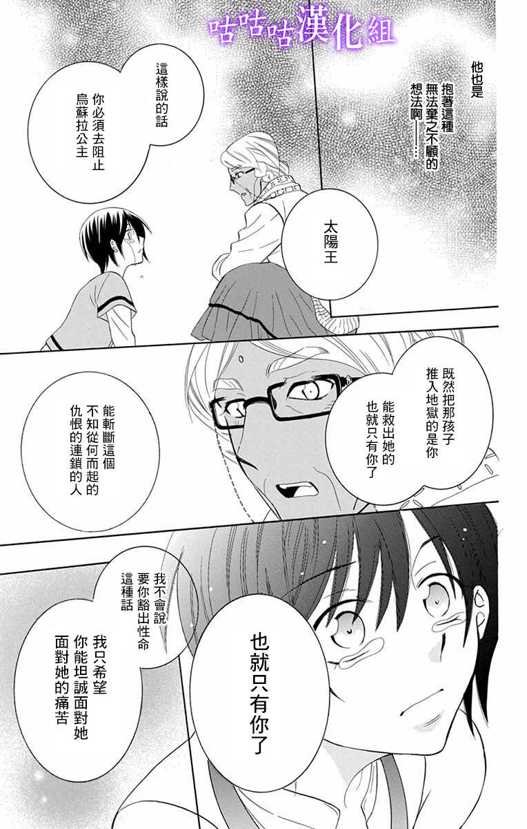第112话-尽管如此世界依然美丽-椎名橙（第27张）