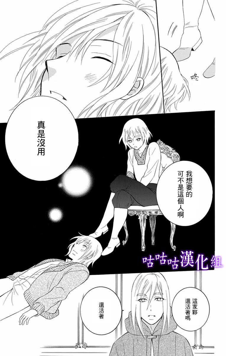 第112话-尽管如此世界依然美丽-椎名橙（第29张）