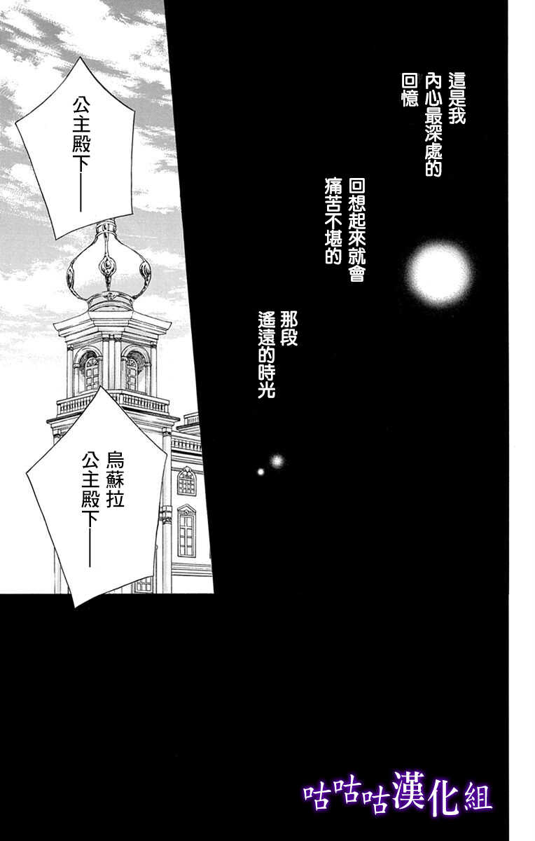 第113话-尽管如此世界依然美丽-椎名橙（第3张）