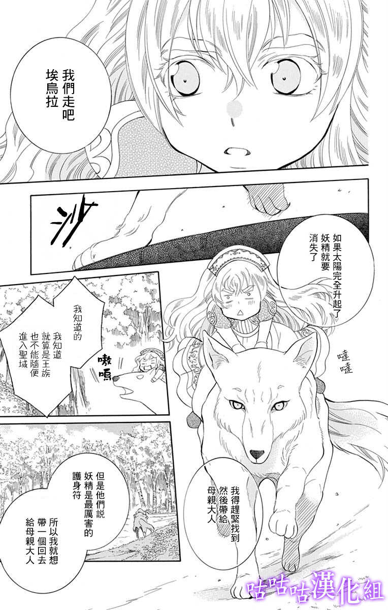 第113话-尽管如此世界依然美丽-椎名橙（第5张）