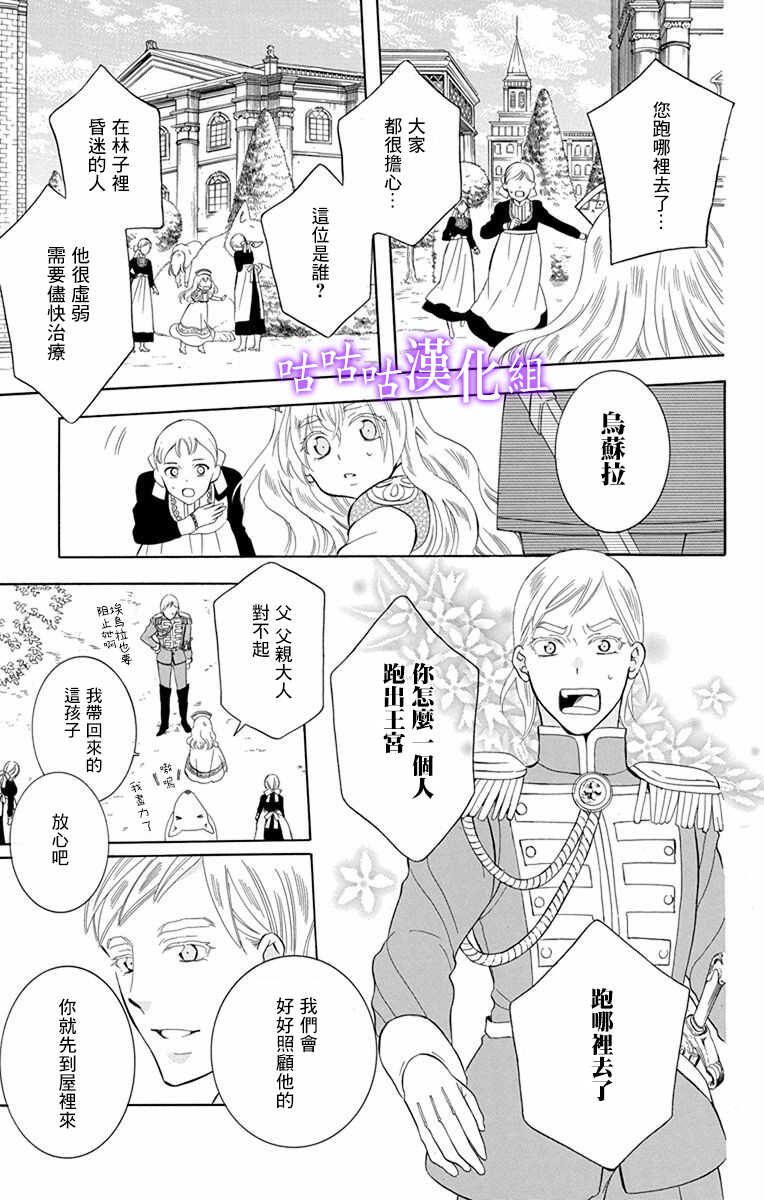 第113话-尽管如此世界依然美丽-椎名橙（第7张）