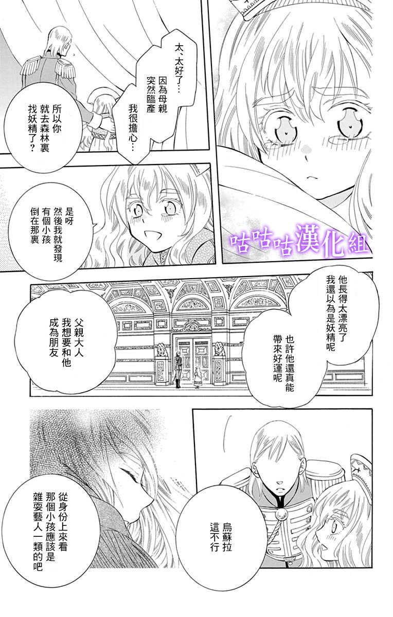 第113话-尽管如此世界依然美丽-椎名橙（第9张）