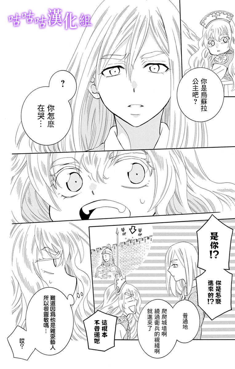 第113话-尽管如此世界依然美丽-椎名橙（第12张）