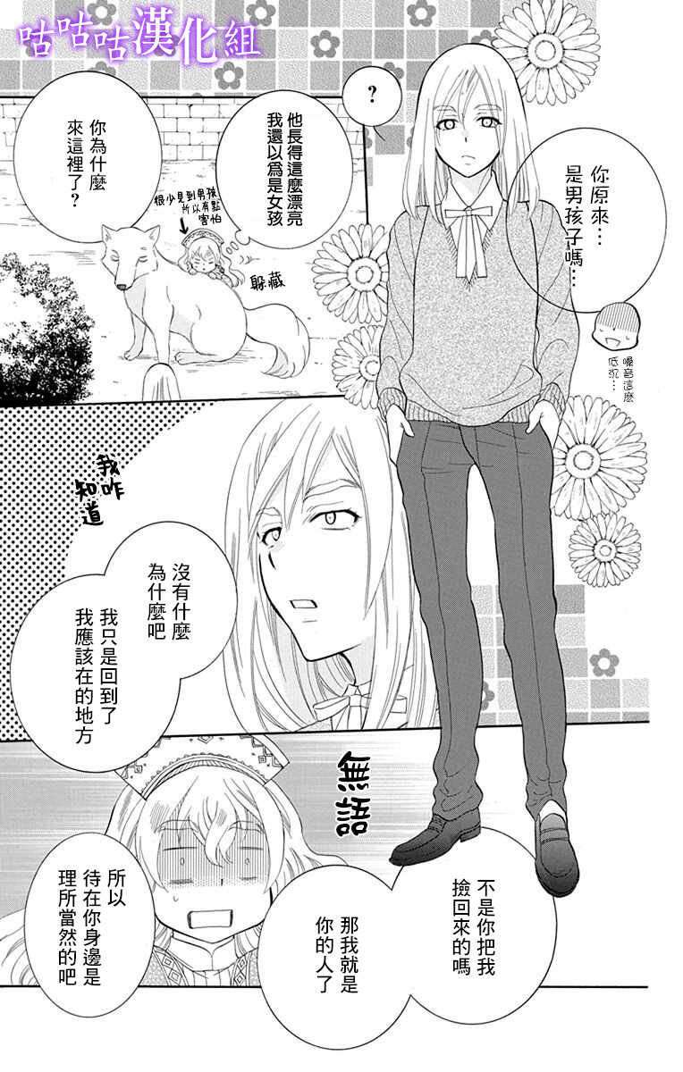 第113话-尽管如此世界依然美丽-椎名橙（第13张）