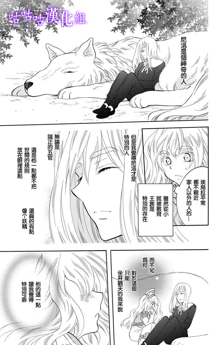 第113话-尽管如此世界依然美丽-椎名橙（第15张）