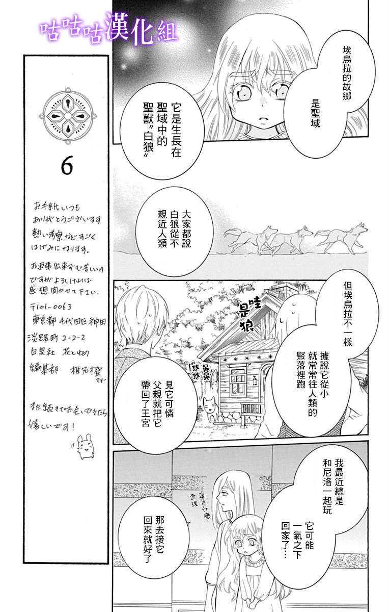 第113话-尽管如此世界依然美丽-椎名橙（第17张）