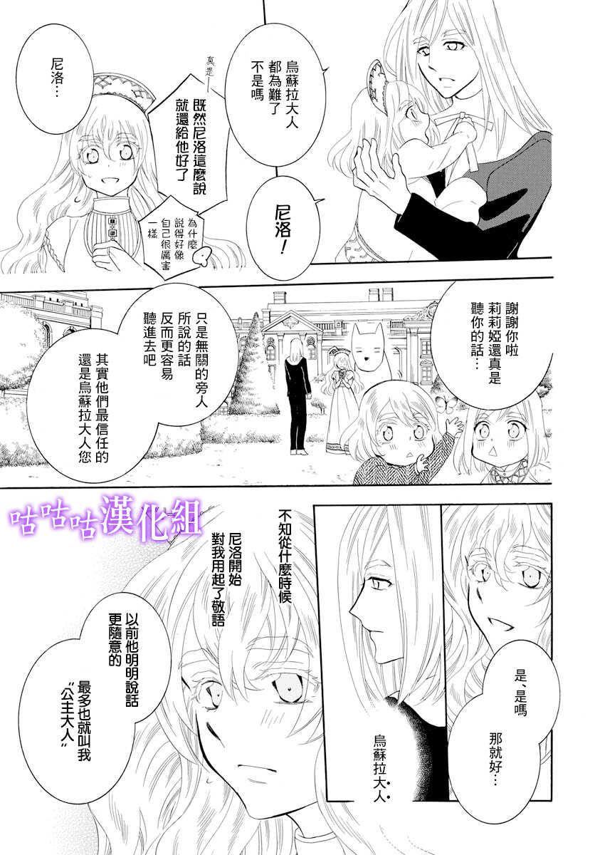 第114话-尽管如此世界依然美丽-椎名橙（第5张）