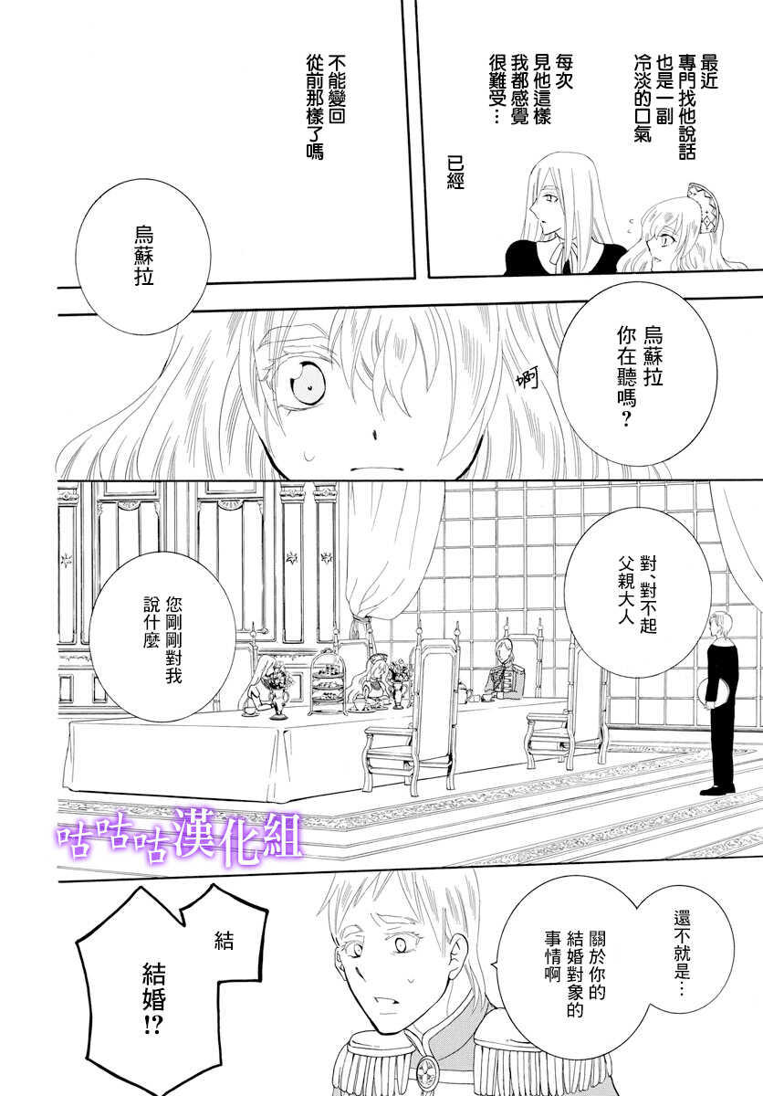 第114话-尽管如此世界依然美丽-椎名橙（第6张）