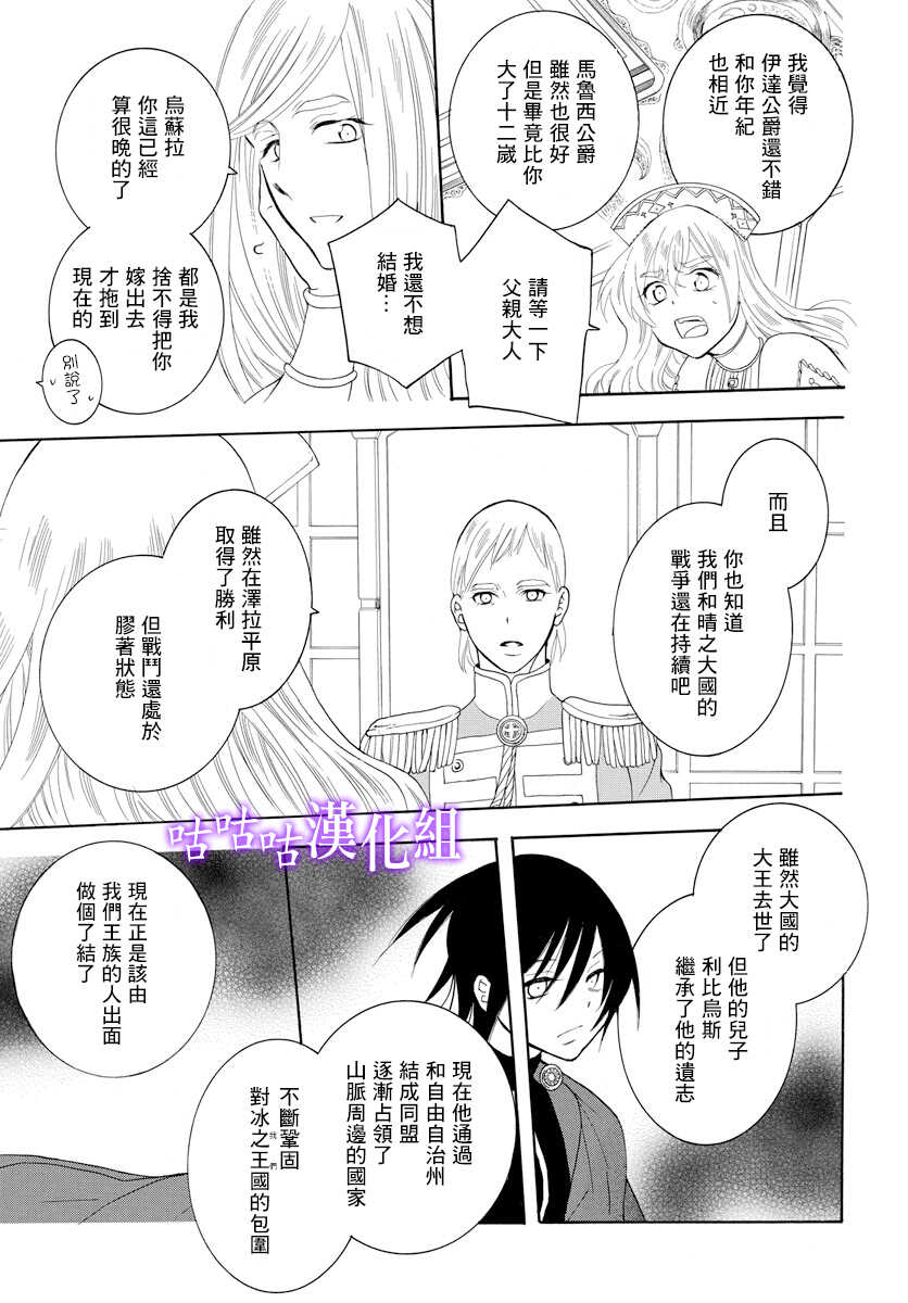 第114话-尽管如此世界依然美丽-椎名橙（第7张）