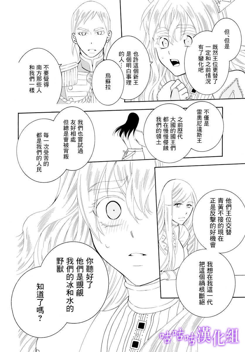 第114话-尽管如此世界依然美丽-椎名橙（第8张）