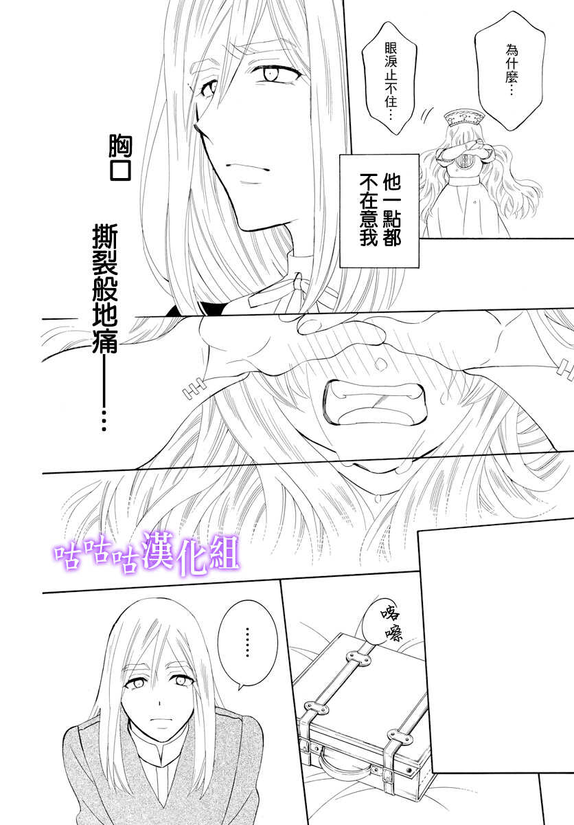 第114话-尽管如此世界依然美丽-椎名橙（第12张）