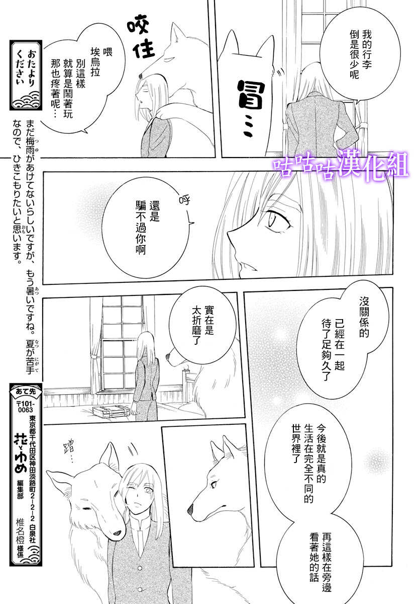 第114话-尽管如此世界依然美丽-椎名橙（第13张）