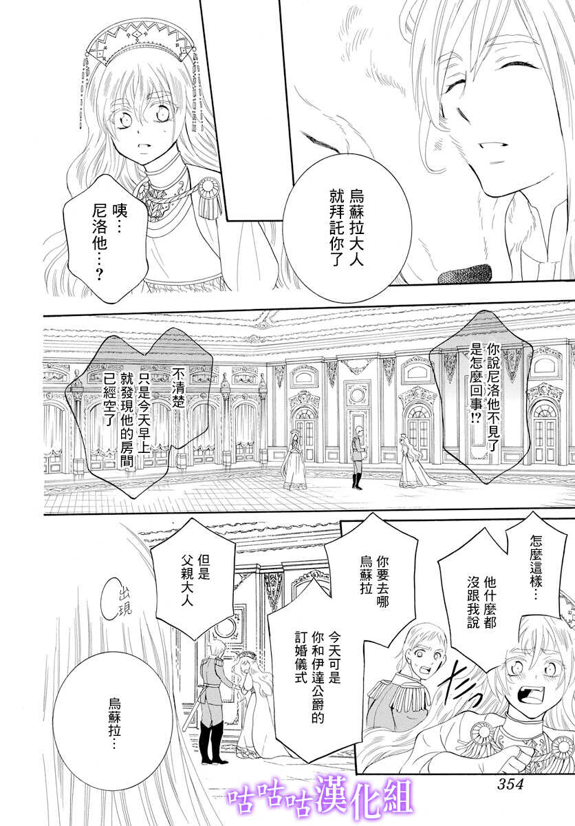 第114话-尽管如此世界依然美丽-椎名橙（第14张）