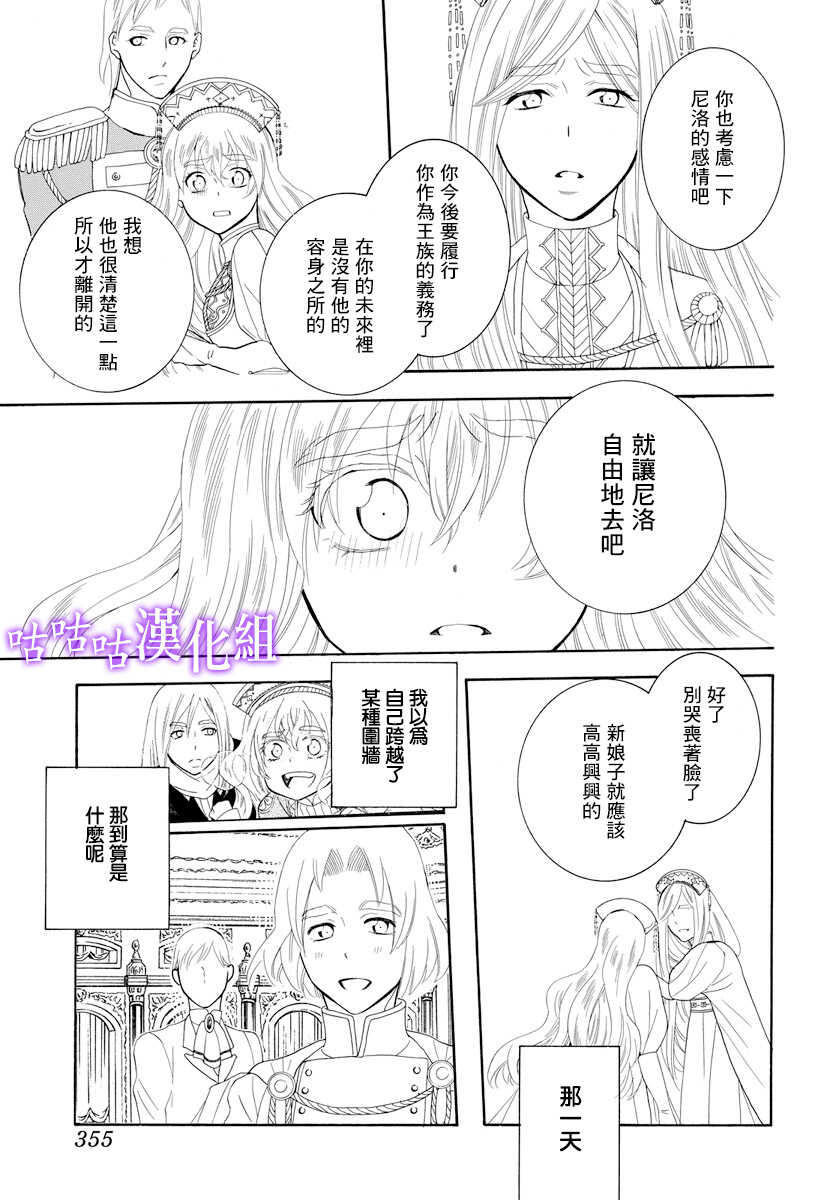 第114话-尽管如此世界依然美丽-椎名橙（第15张）