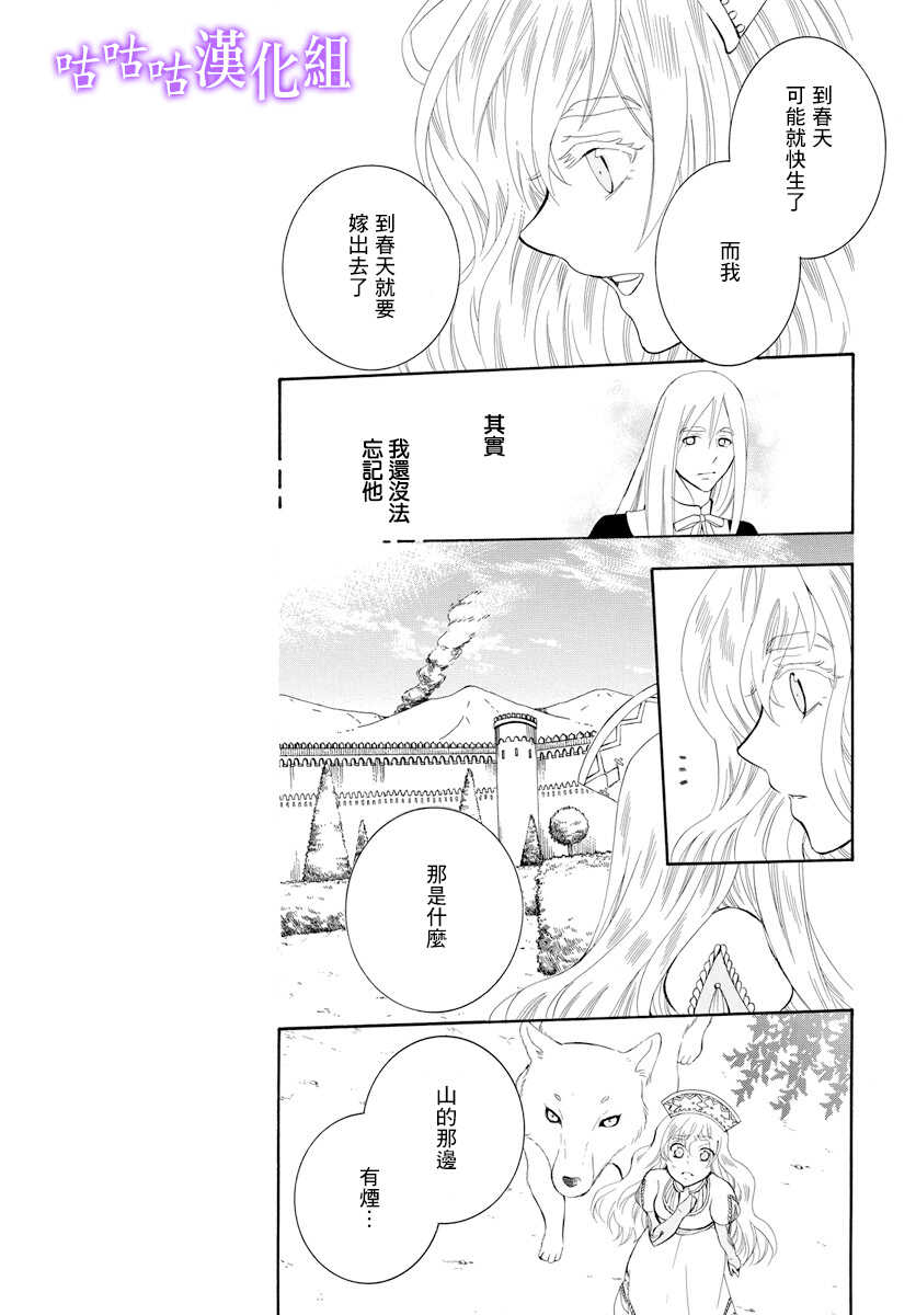 第114话-尽管如此世界依然美丽-椎名橙（第19张）