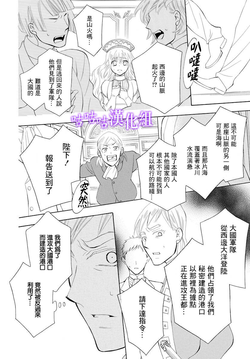 第114话-尽管如此世界依然美丽-椎名橙（第20张）