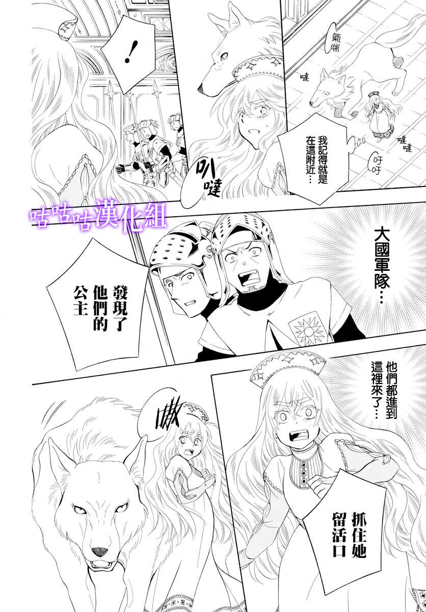 第114话-尽管如此世界依然美丽-椎名橙（第24张）