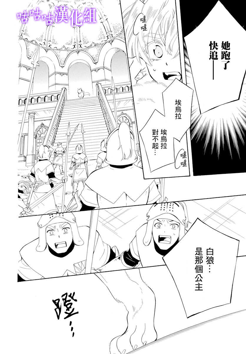 第114话-尽管如此世界依然美丽-椎名橙（第26张）