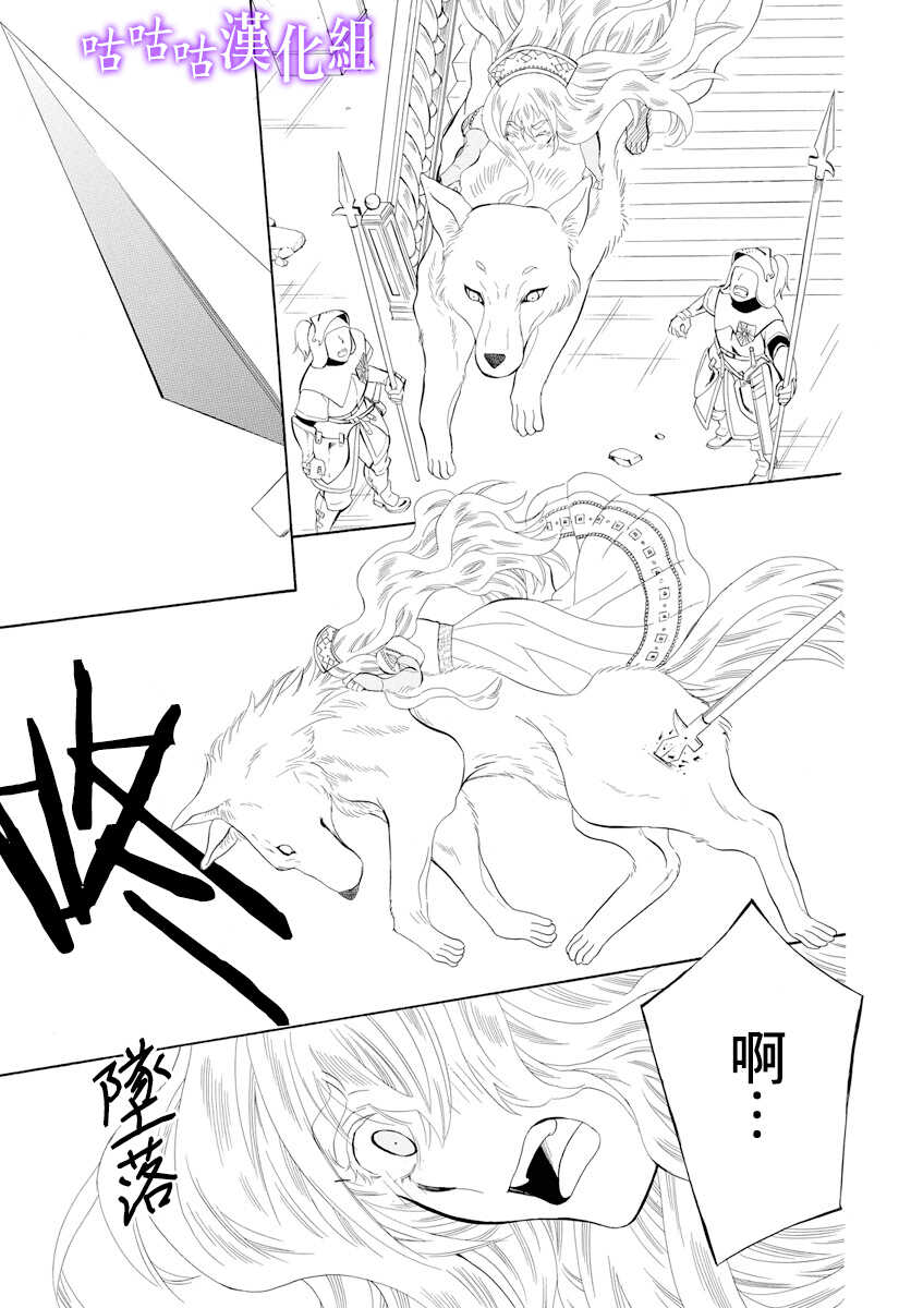 第114话-尽管如此世界依然美丽-椎名橙（第27张）