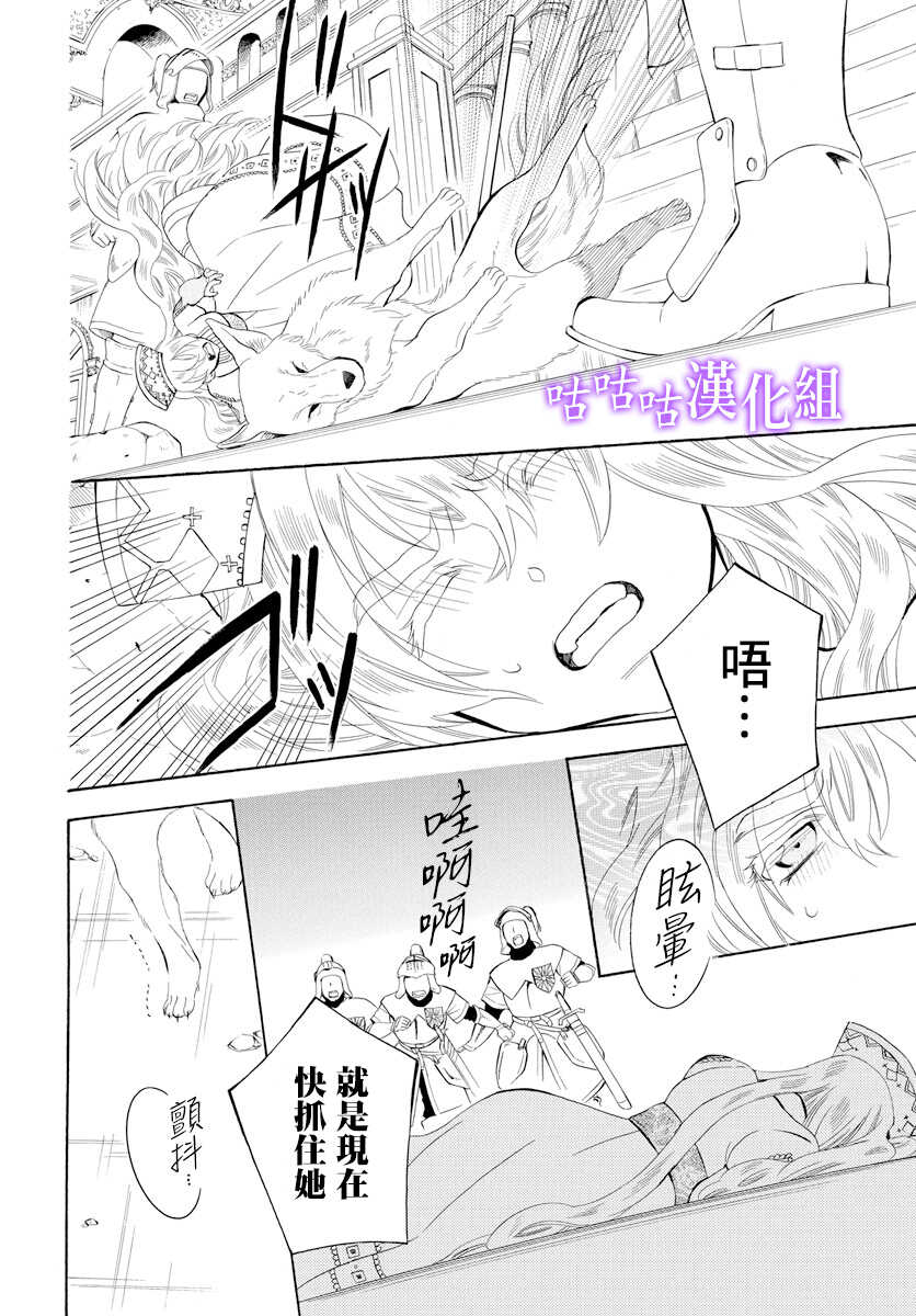 第114话-尽管如此世界依然美丽-椎名橙（第28张）