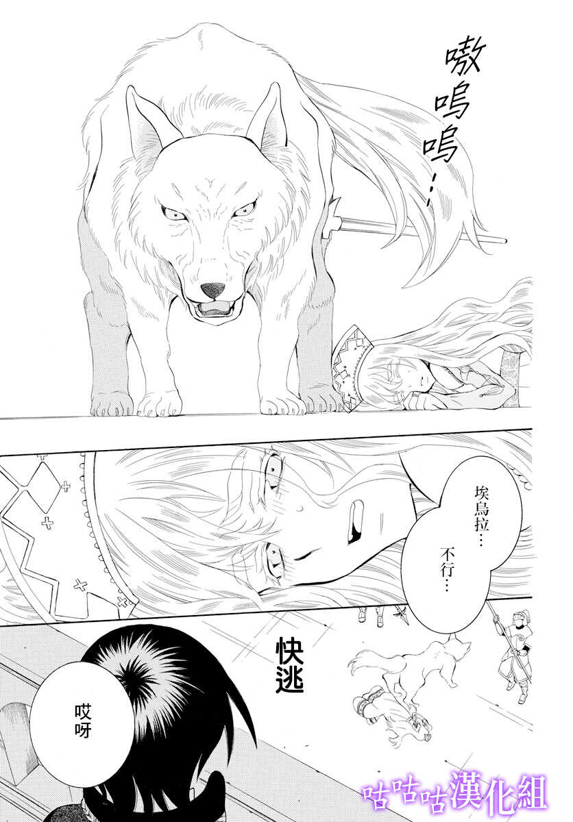 第114话-尽管如此世界依然美丽-椎名橙（第29张）