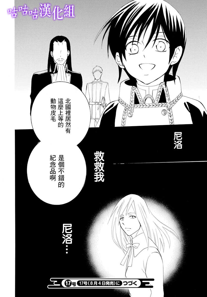 第114话-尽管如此世界依然美丽-椎名橙（第30张）