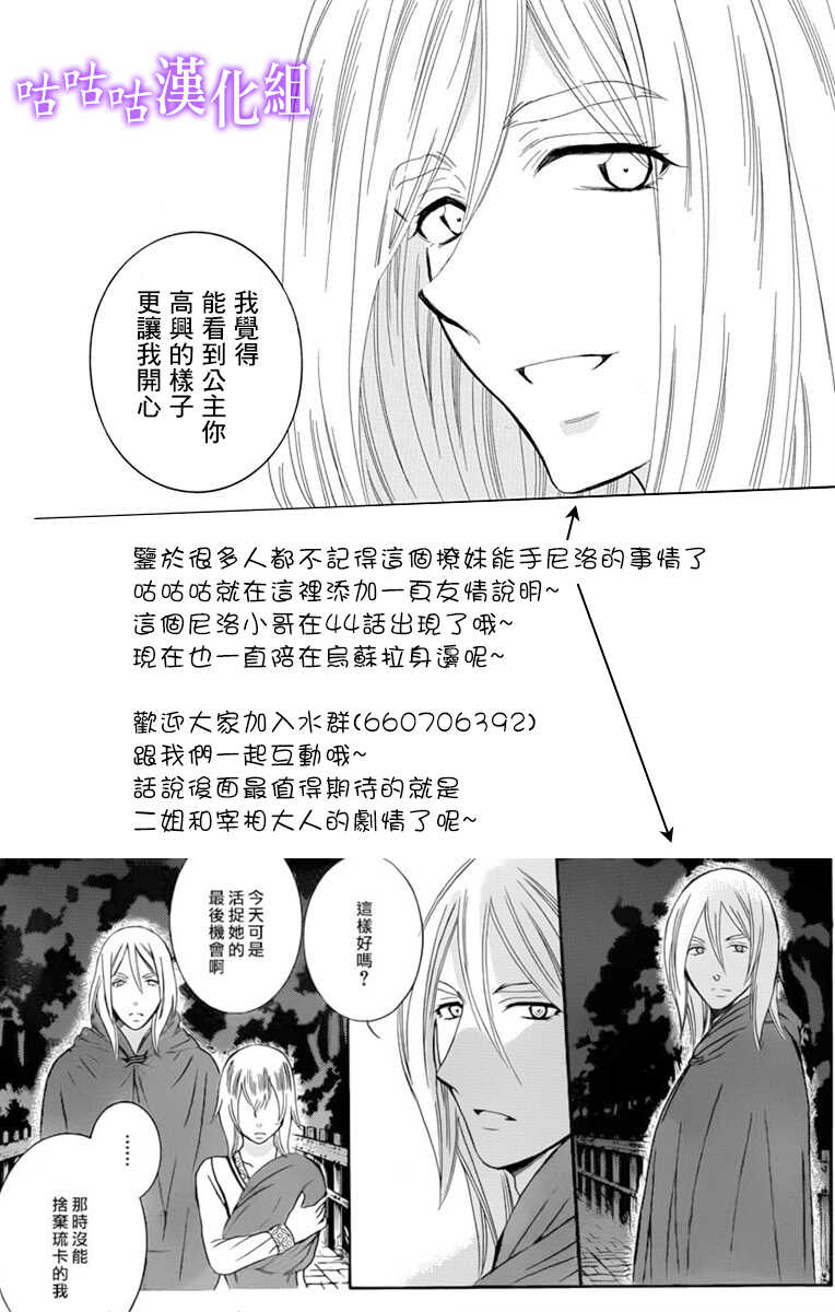 第114话-尽管如此世界依然美丽-椎名橙（第31张）