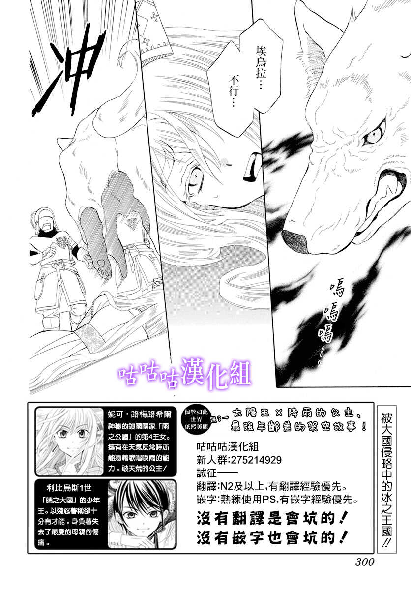 第115话-尽管如此世界依然美丽-椎名橙（第2张）
