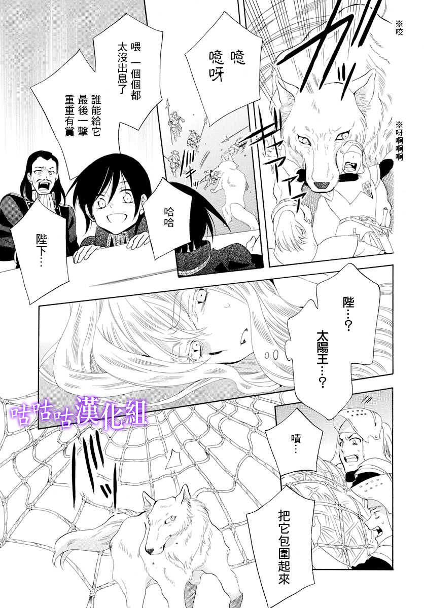第115话-尽管如此世界依然美丽-椎名橙（第3张）