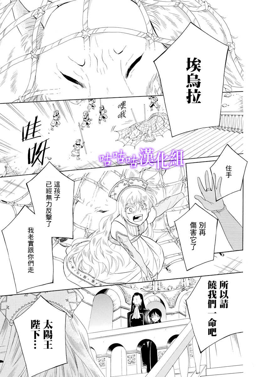 第115话-尽管如此世界依然美丽-椎名橙（第5张）