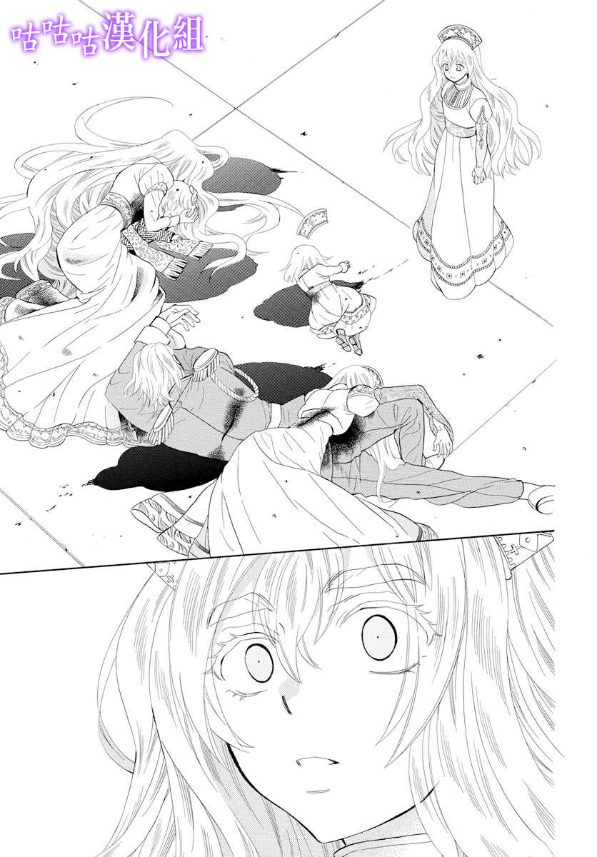 第115话-尽管如此世界依然美丽-椎名橙（第9张）