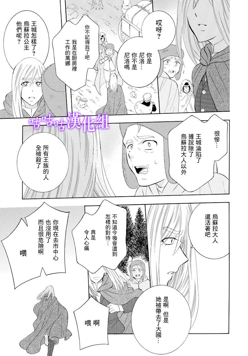 第115话-尽管如此世界依然美丽-椎名橙（第13张）