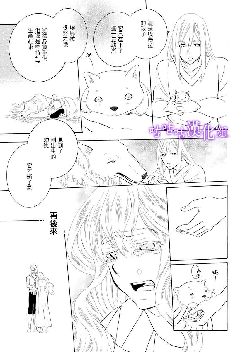 第116话-尽管如此世界依然美丽-椎名橙（第3张）
