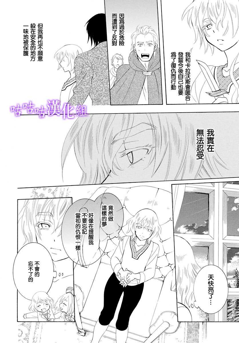 第116话-尽管如此世界依然美丽-椎名橙（第4张）