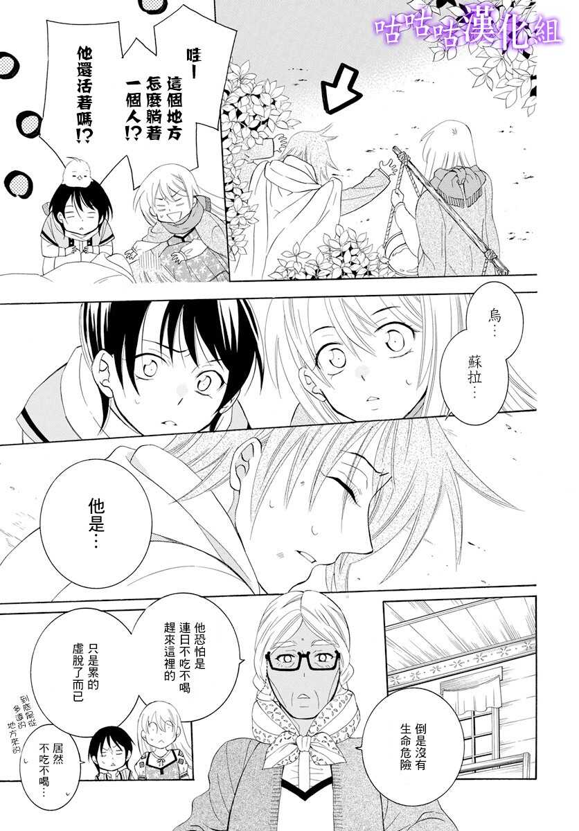 第116话-尽管如此世界依然美丽-椎名橙（第7张）