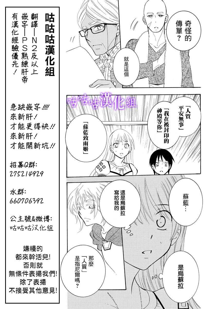 第116话-尽管如此世界依然美丽-椎名橙（第9张）