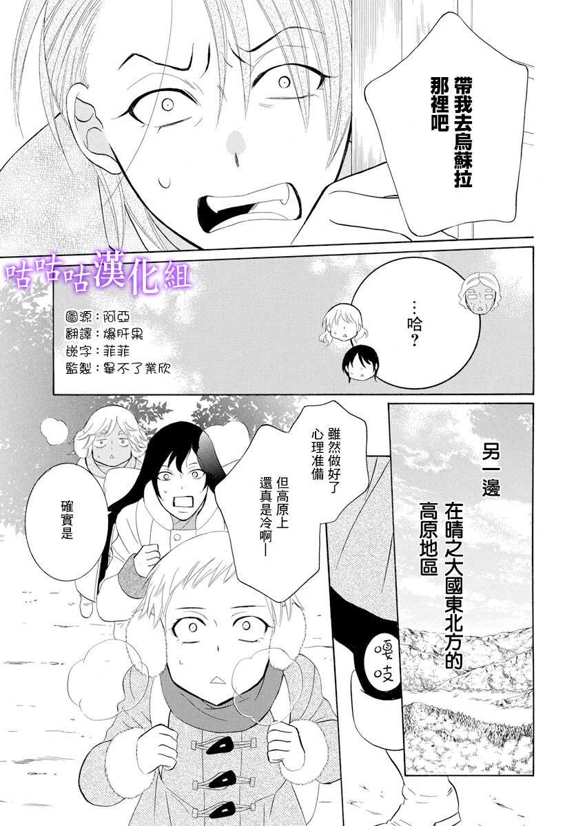 第116话-尽管如此世界依然美丽-椎名橙（第11张）