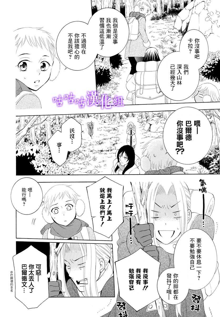 第116话-尽管如此世界依然美丽-椎名橙（第12张）