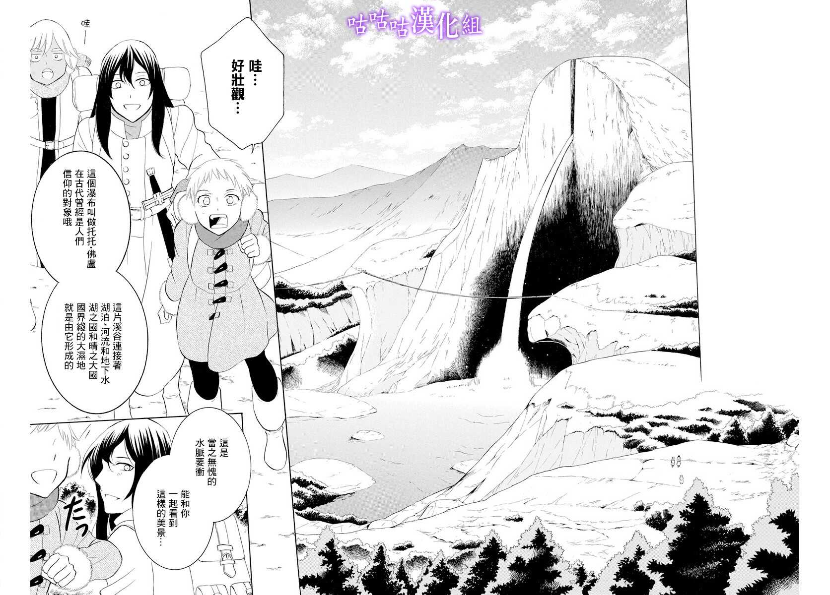 第116话-尽管如此世界依然美丽-椎名橙（第14张）