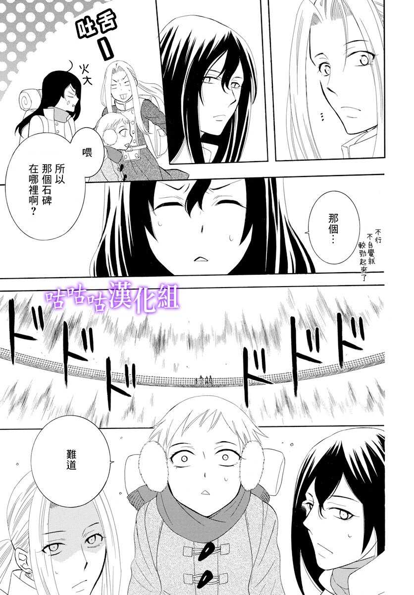 第116话-尽管如此世界依然美丽-椎名橙（第16张）