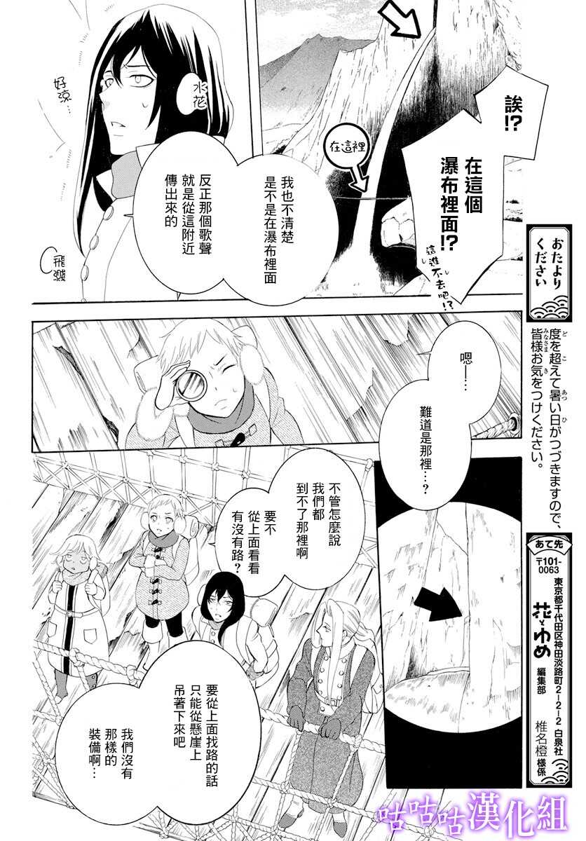 第116话-尽管如此世界依然美丽-椎名橙（第17张）