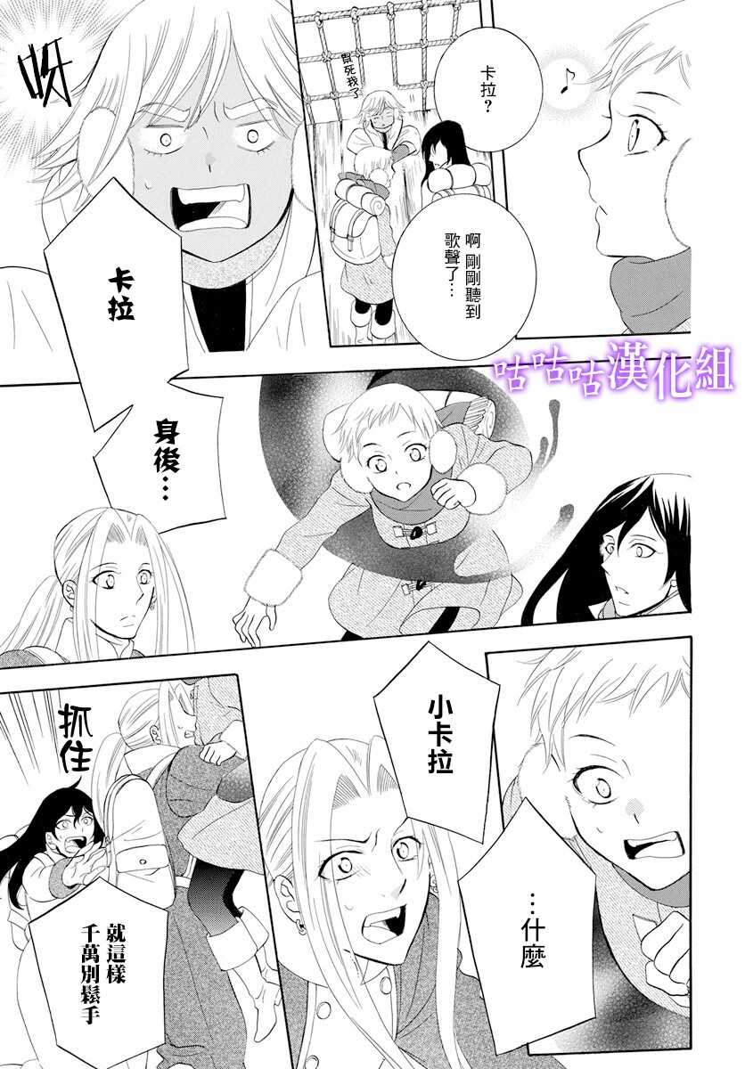 第116话-尽管如此世界依然美丽-椎名橙（第18张）