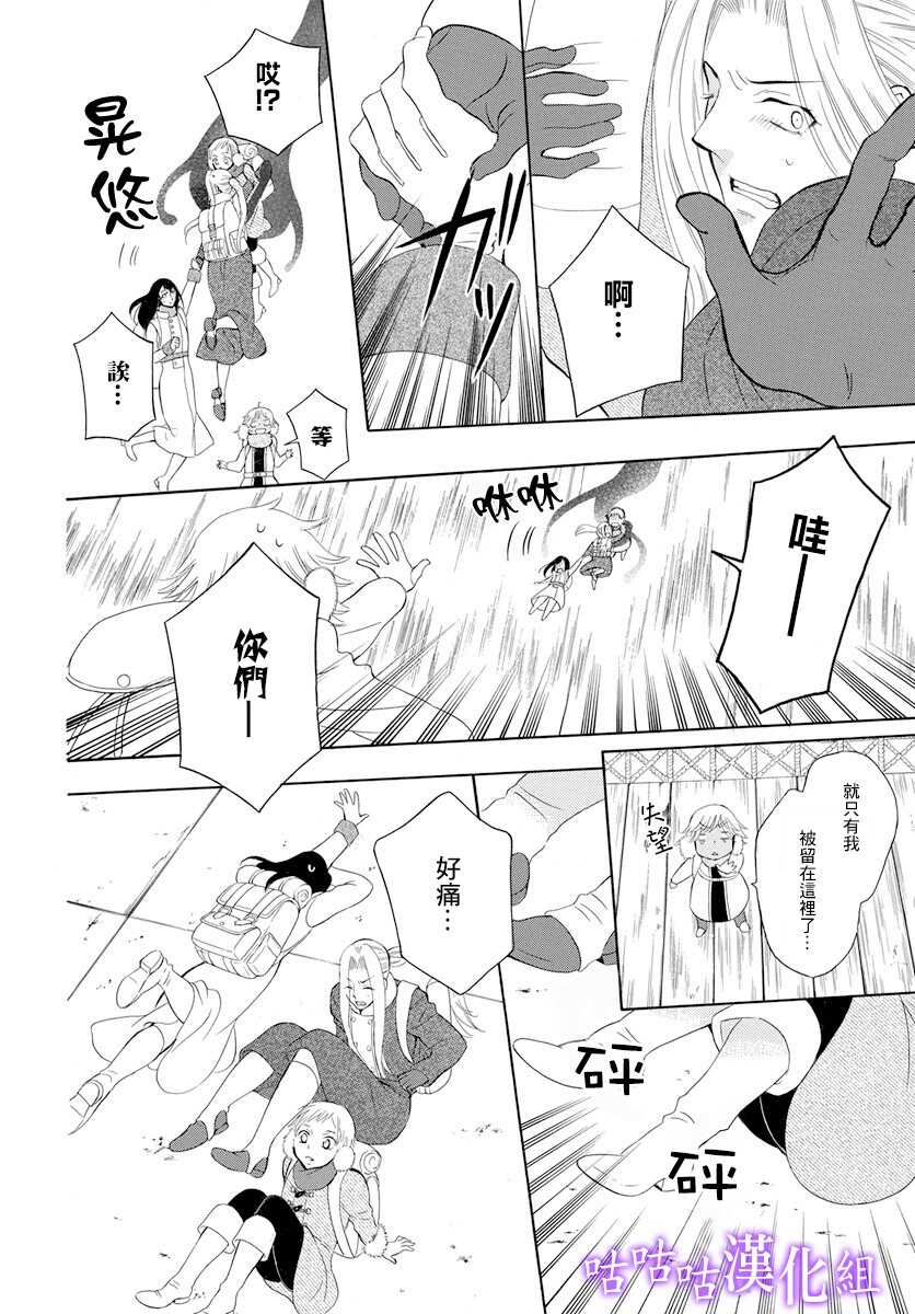 第116话-尽管如此世界依然美丽-椎名橙（第19张）