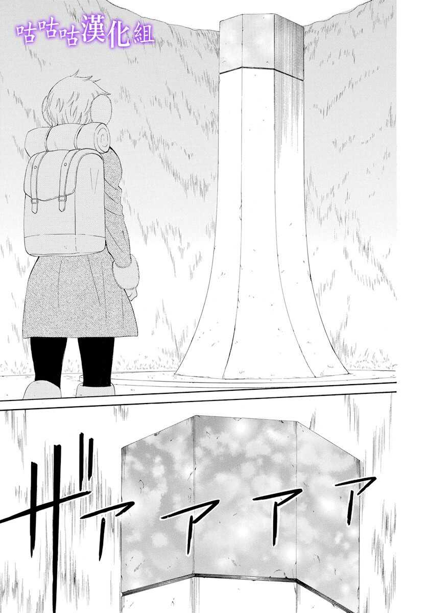 第116话-尽管如此世界依然美丽-椎名橙（第20张）