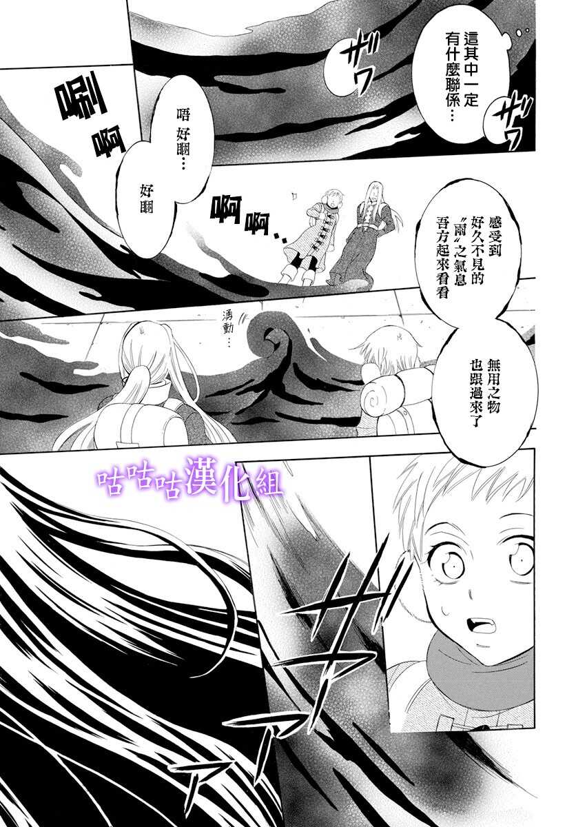 第116话-尽管如此世界依然美丽-椎名橙（第22张）