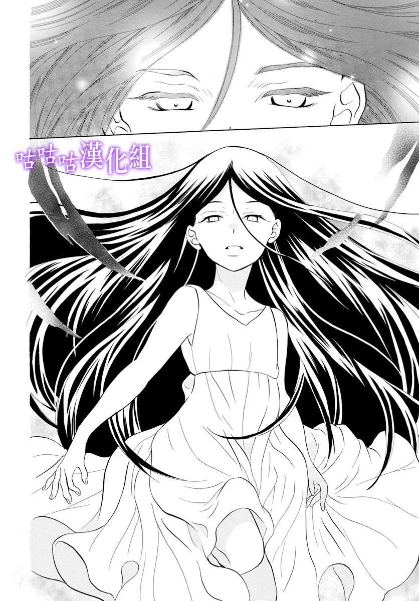 第116话-尽管如此世界依然美丽-椎名橙（第23张）