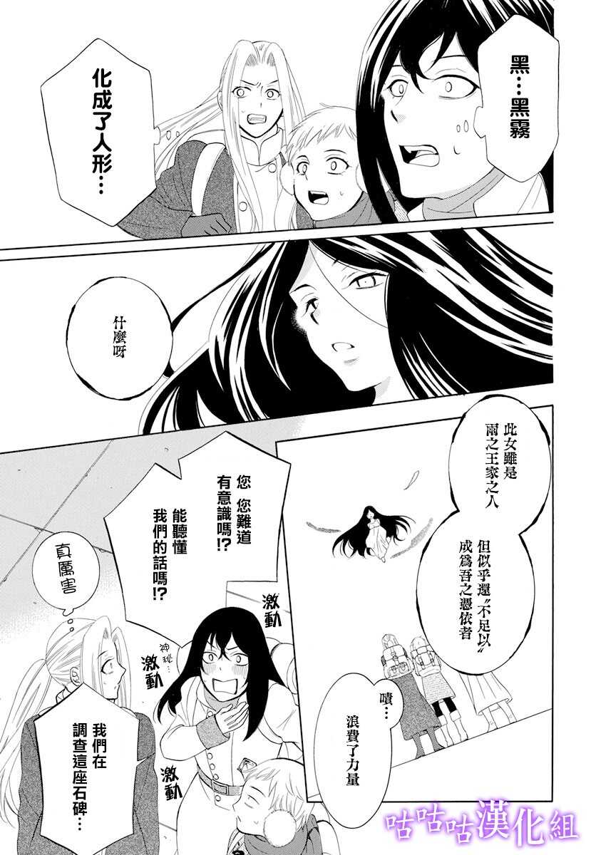第116话-尽管如此世界依然美丽-椎名橙（第24张）